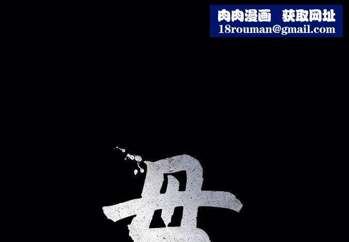 母女-第13話 - 图片 1