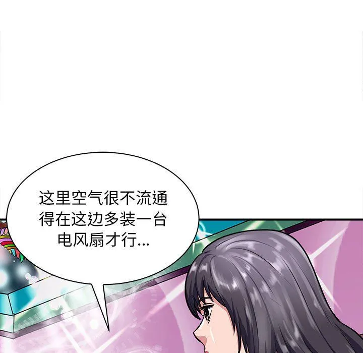 母女-第13話 - 图片 9