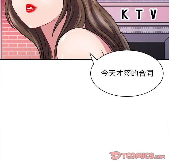 母女-第13話 - 图片 12