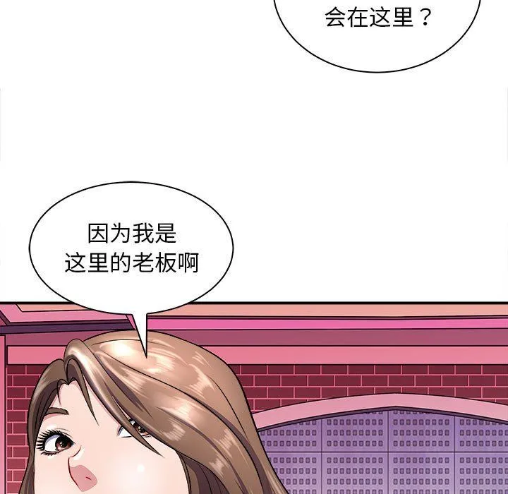 母女-第13話 - 图片 11
