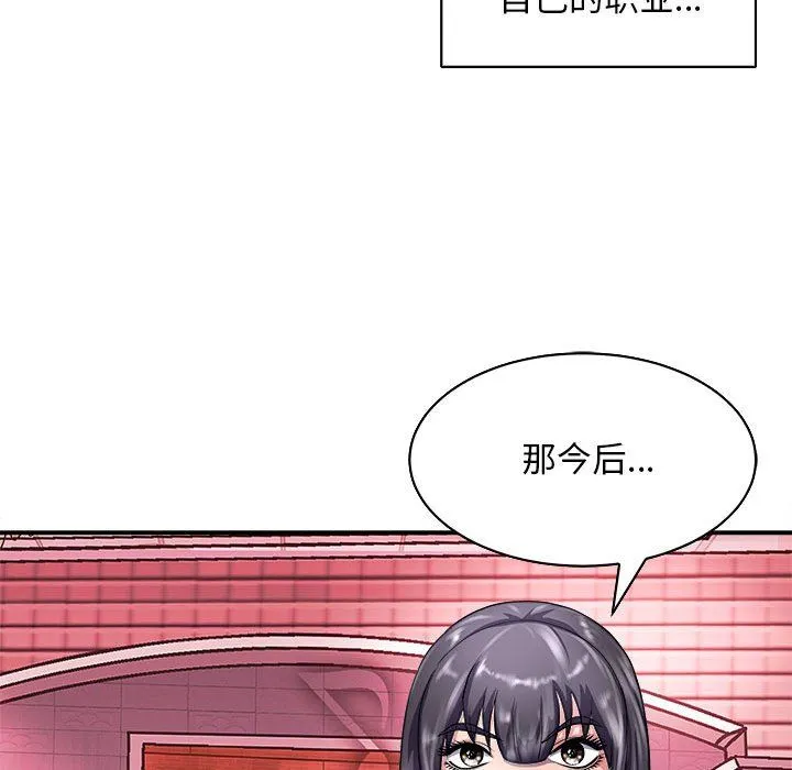 母女第13話
