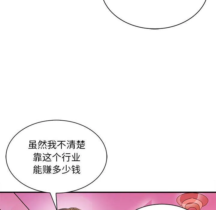 母女-第13話 - 图片 31