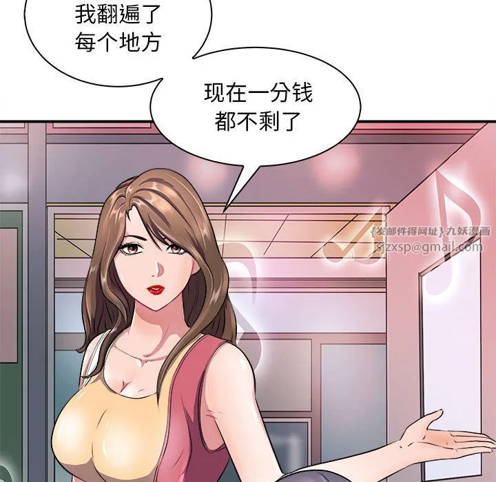 母女第13話