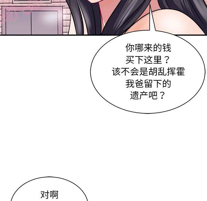 母女-第13話 - 图片 35