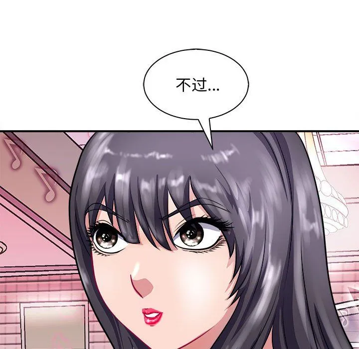 母女-第13話 - 图片 34