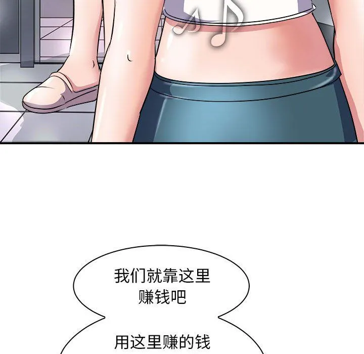 母女-第13話 - 图片 38