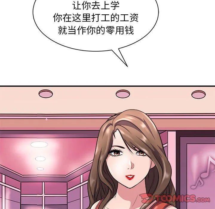 母女-第13話 - 图片 39