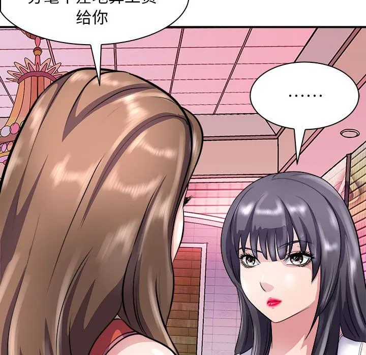 母女-第13話 - 图片 42