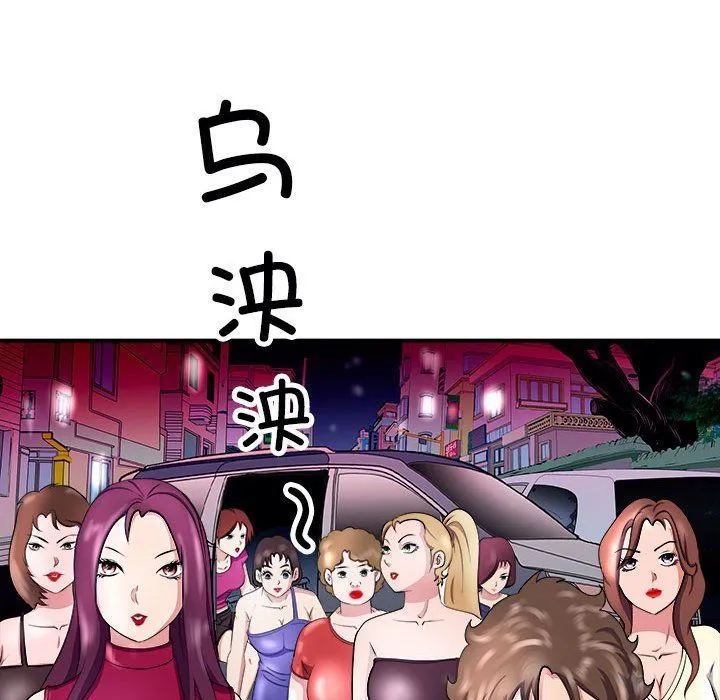 母女-第13話 - 图片 47