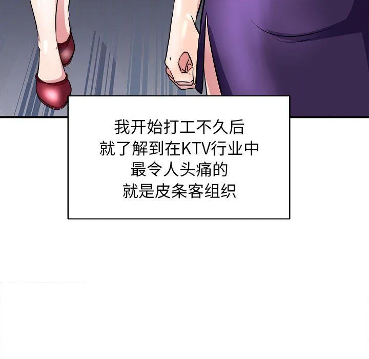 母女-第13話 - 图片 49