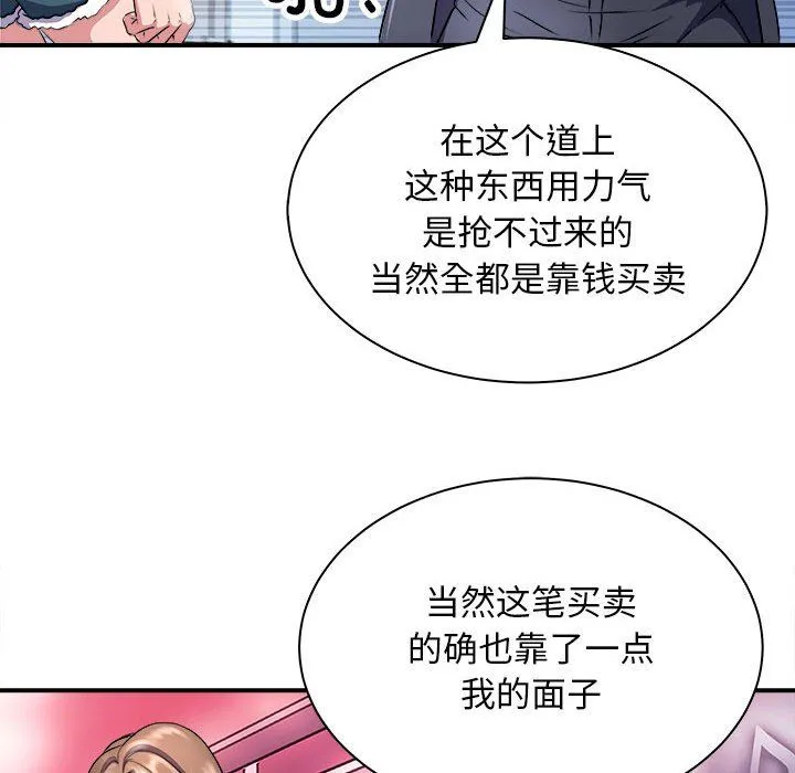 母女第13話