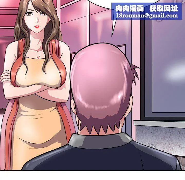 母女-第13話 - 图片 86