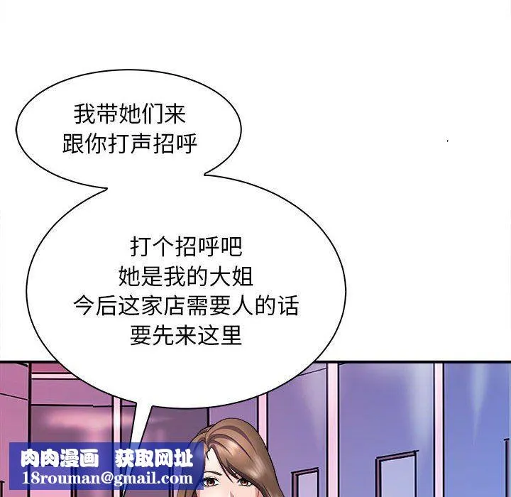 母女-第13話 - 图片 87
