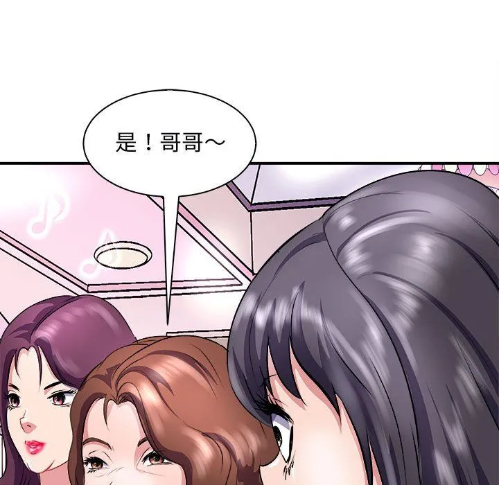 母女-第13話 - 图片 90