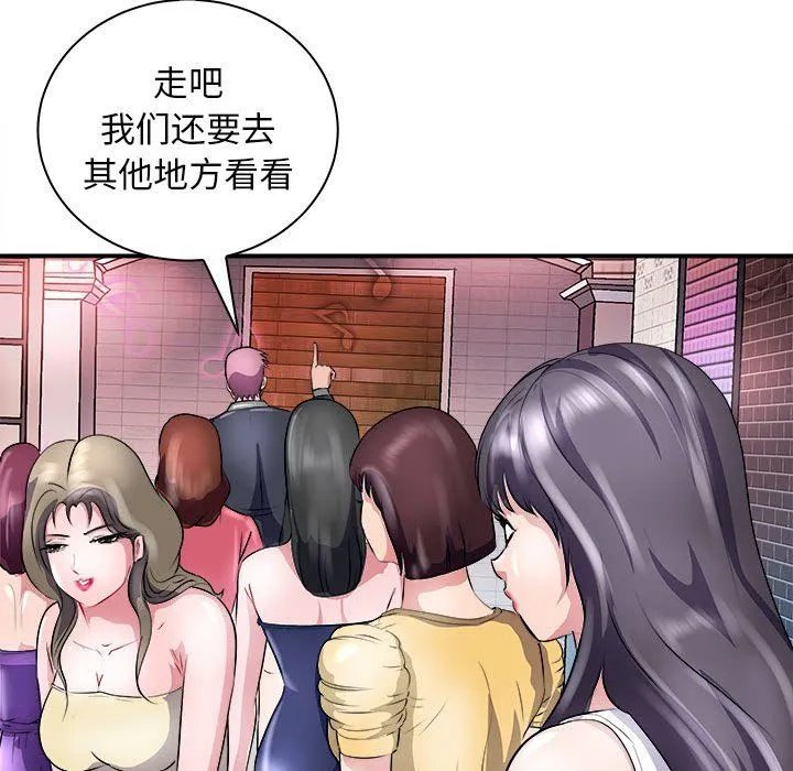母女-第13話 - 图片 94