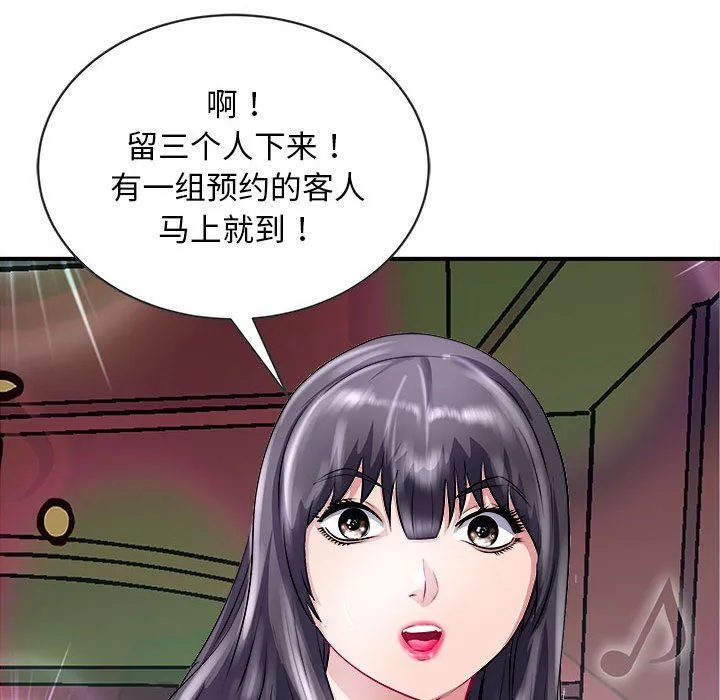 母女-第13話 - 图片 96