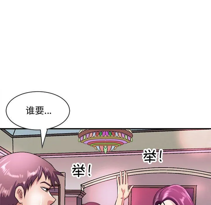 母女-第13話 - 图片 98