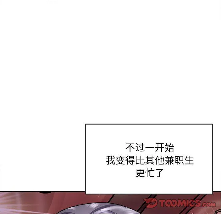 母女-第13話 - 图片 102