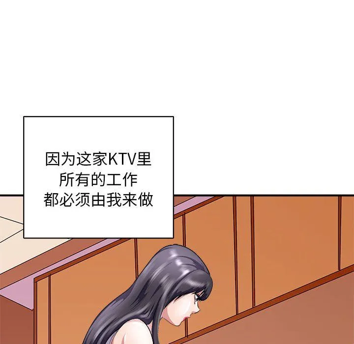 母女-第13話 - 图片 105
