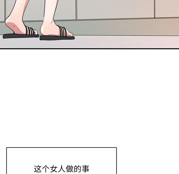 母女-第13話 - 图片 107