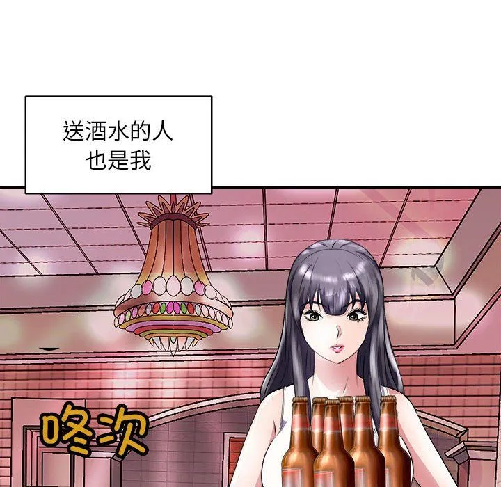 母女-第13話 - 图片 117