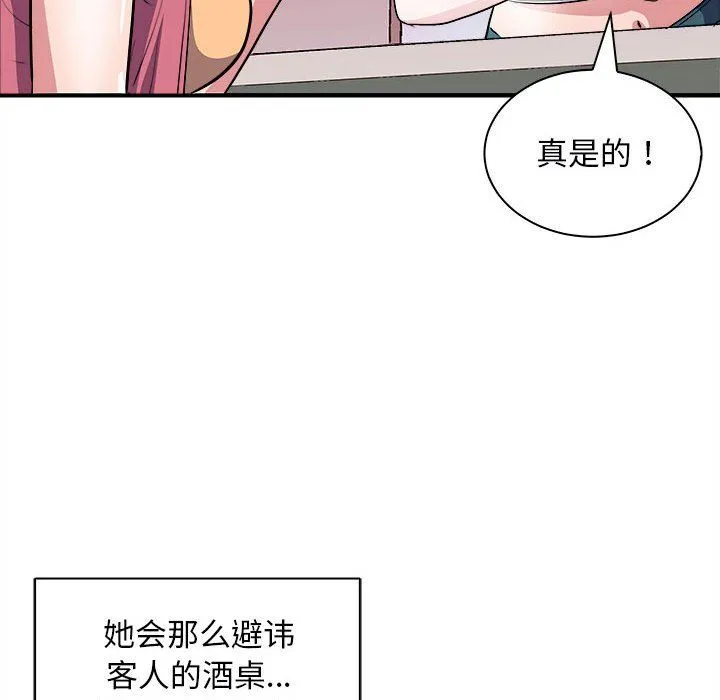 母女第13話