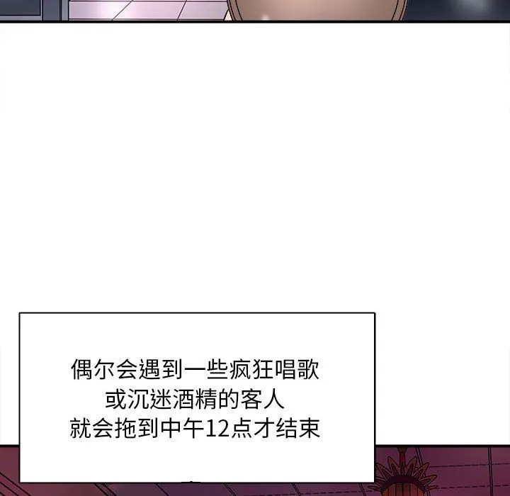 母女-第13話 - 图片 133