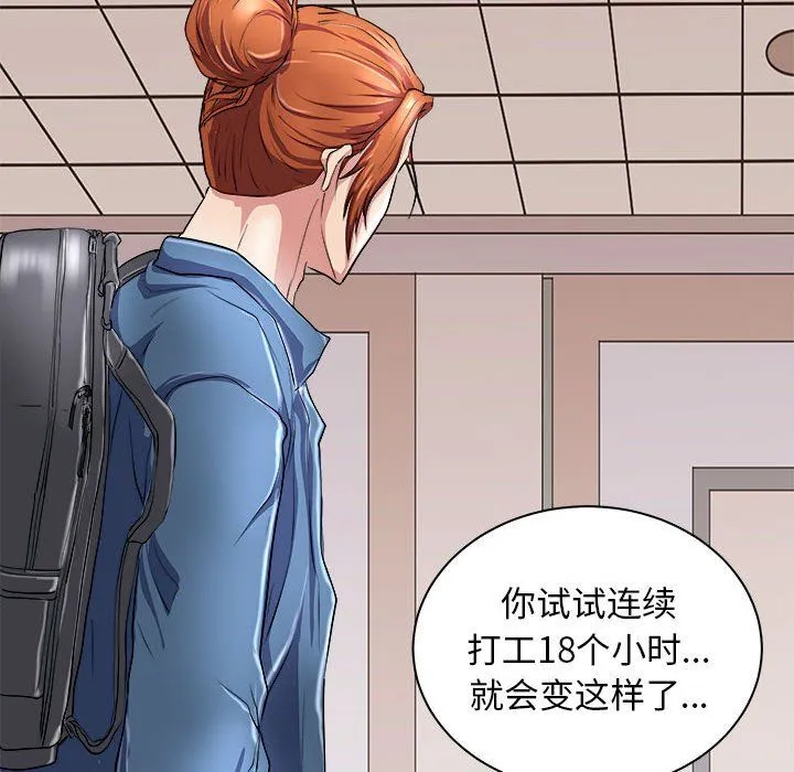 母女-第13話 - 图片 140