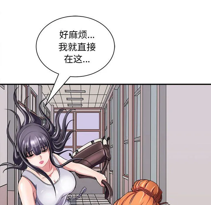 母女-第13話 - 图片 151