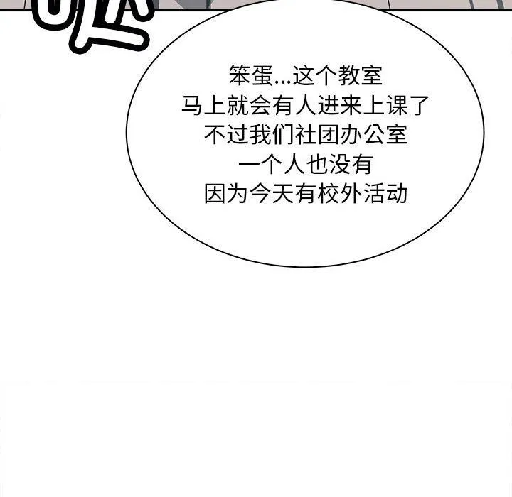 母女-第13話 - 图片 154