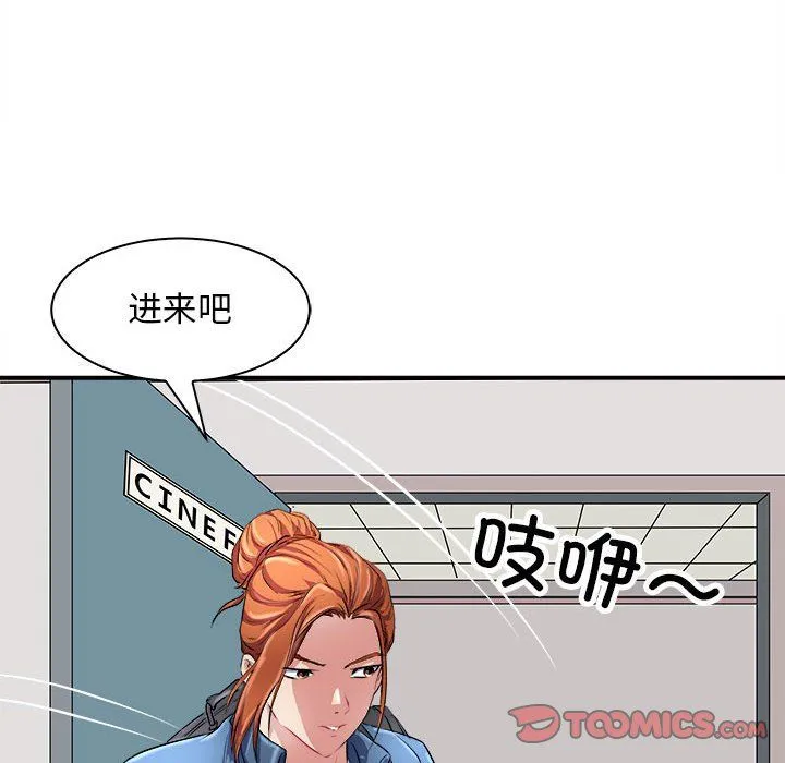母女-第13話 - 图片 156