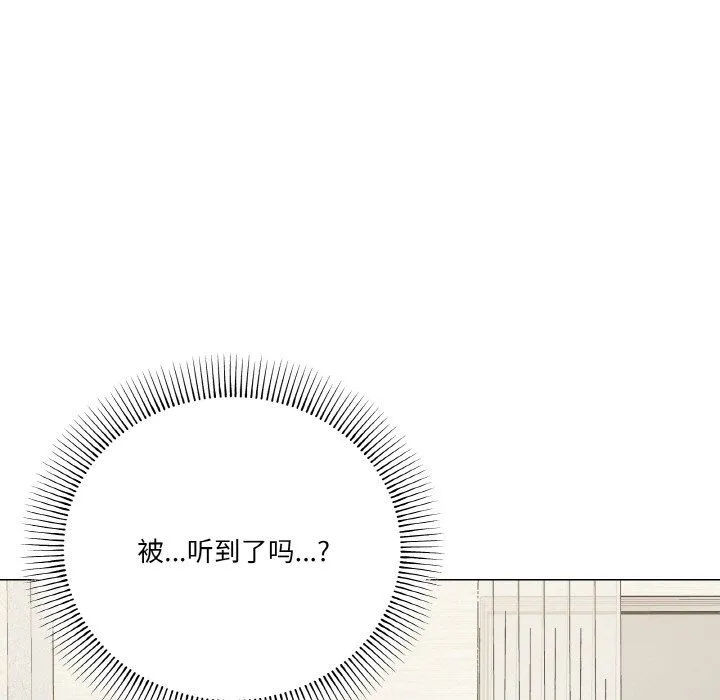 家人之间这样不好吧-第14話 - 图片 7