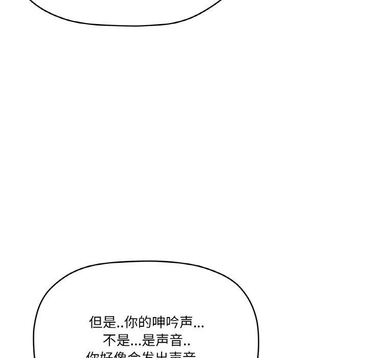 家人之间这样不好吧-第14話 - 图片 30