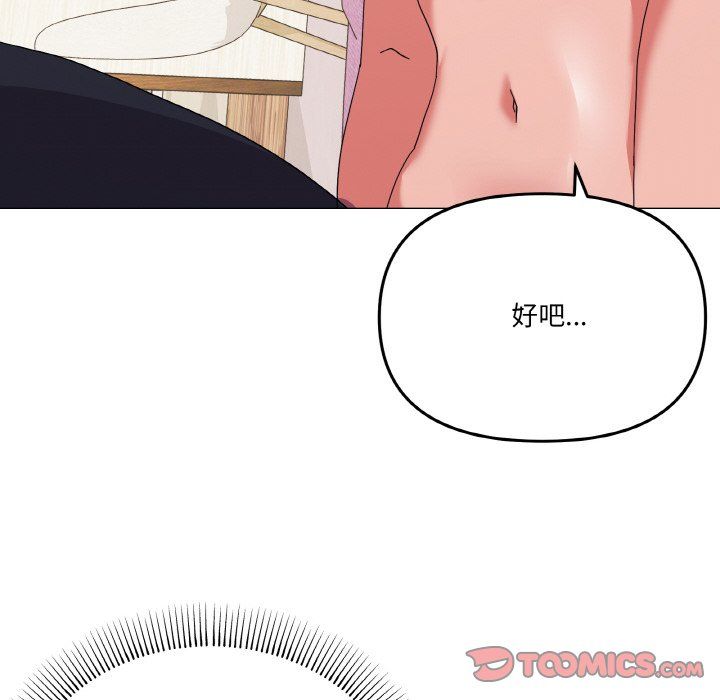 家人之间这样不好吧第14話