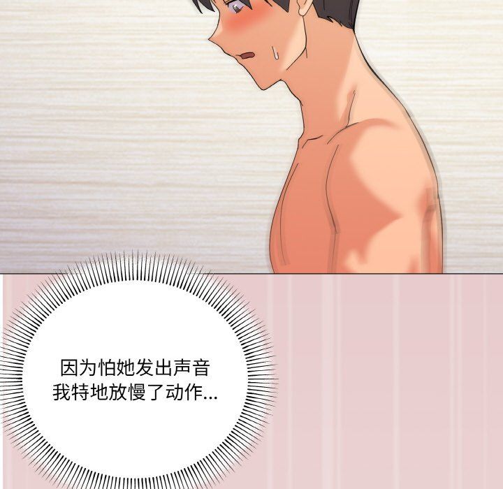 家人之间这样不好吧第14話