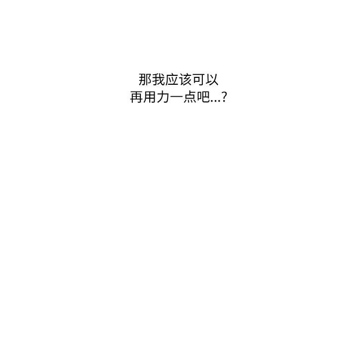 家人之间这样不好吧-第14話 - 图片 76