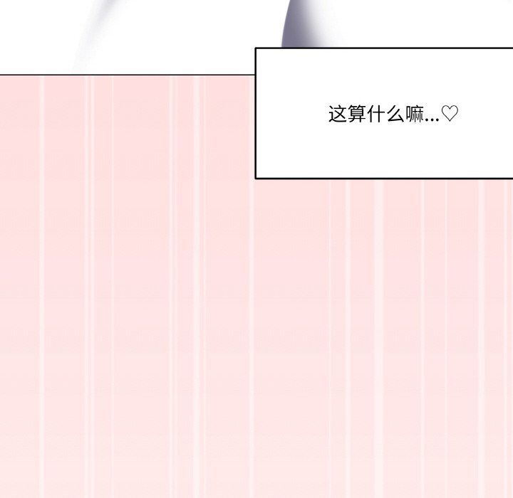 家人之间这样不好吧第14話