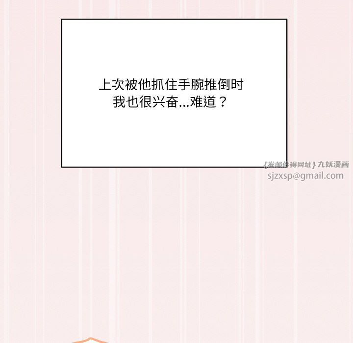 家人之间这样不好吧第14話