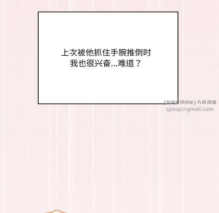 家人之间这样不好吧第14話