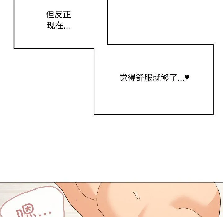 家人之间这样不好吧第14話