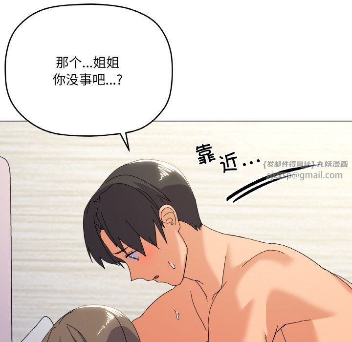 家人之间这样不好吧第14話