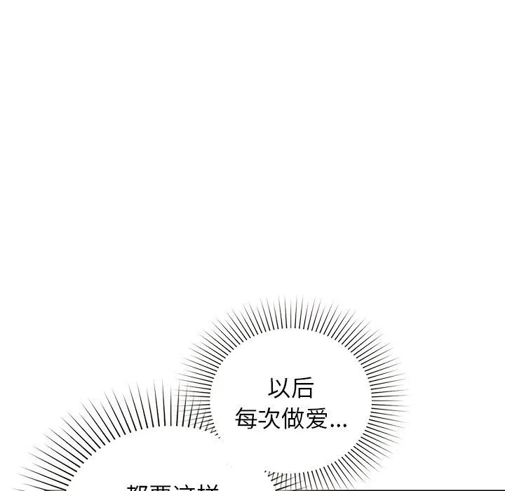 咖啡因-第28話 - 图片 10