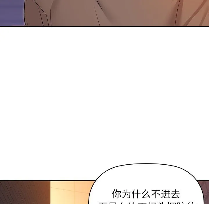 咖啡因-第28話 - 图片 43