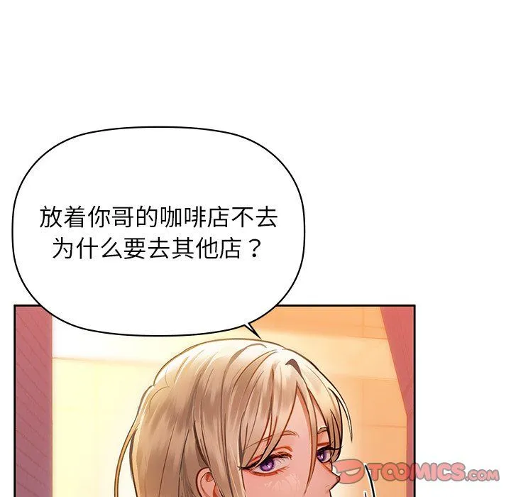 咖啡因-第28話 - 图片 48