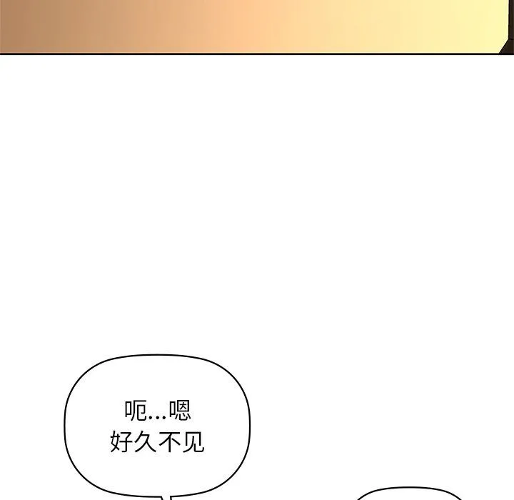 咖啡因-第28話 - 图片 60