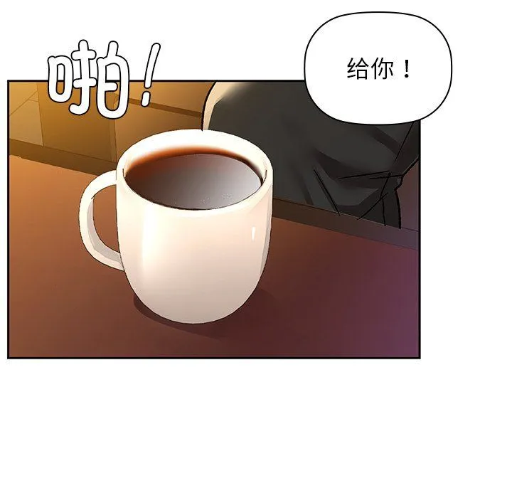 咖啡因第28話