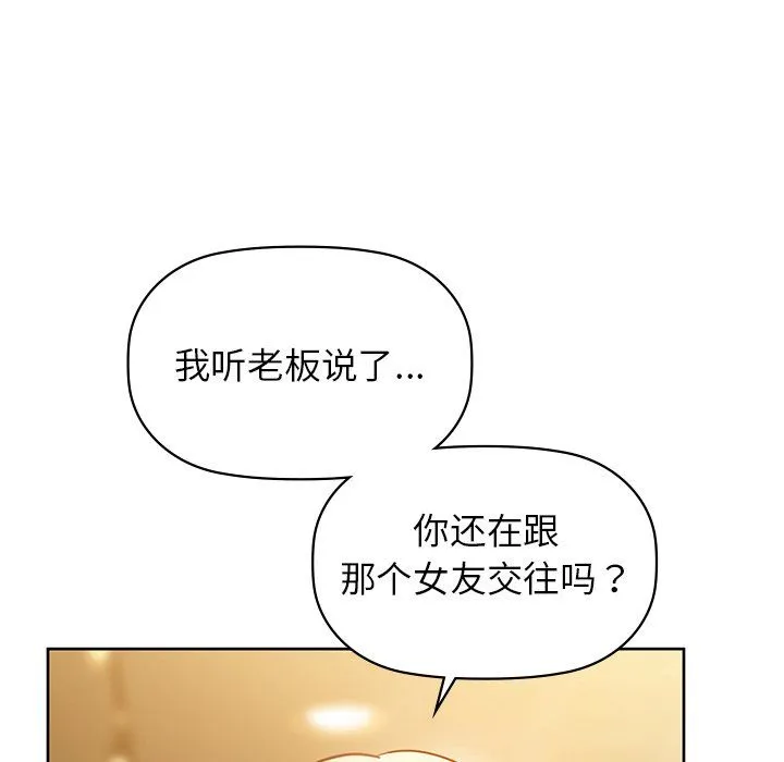 咖啡因第28話