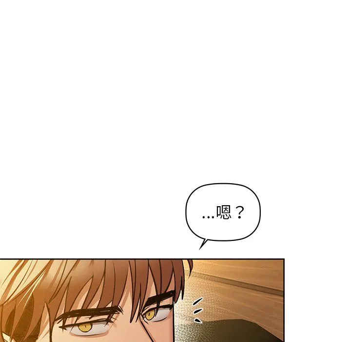 咖啡因-第28話 - 图片 117