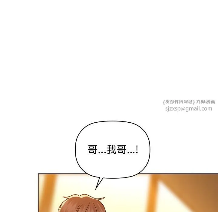 咖啡因-第28話 - 图片 121