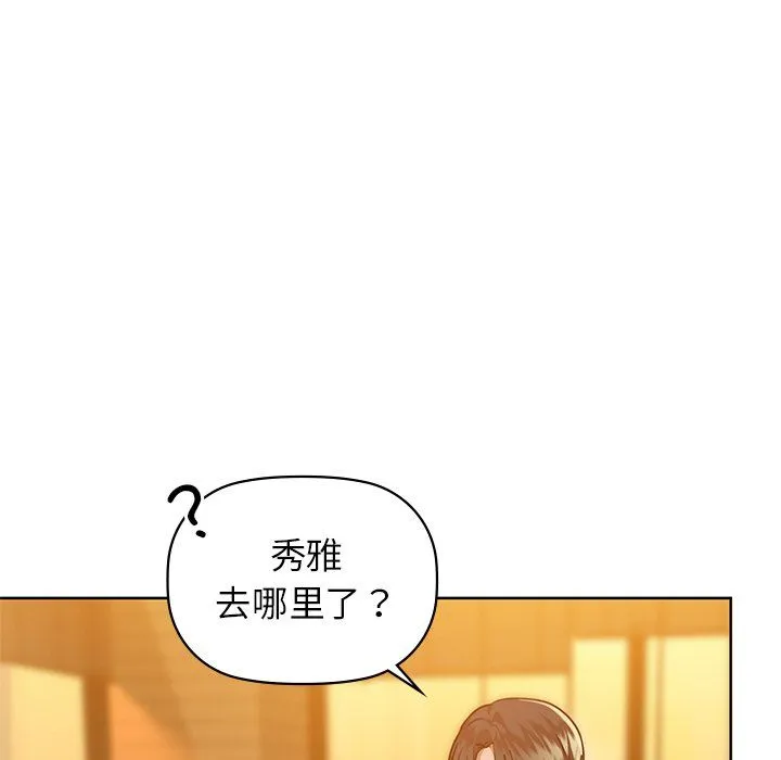 咖啡因第28話
